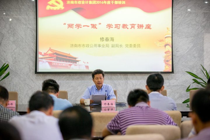 集團(tuán)扎實(shí)推進(jìn)黨的建設(shè)，開展“兩學(xué)一做”學(xué)習(xí)教育講座