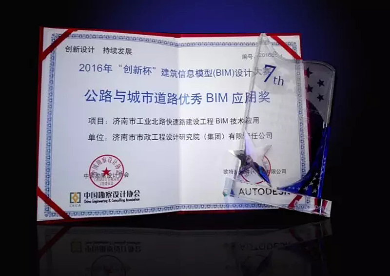 集團(tuán)再次斬獲中勘協(xié)“創(chuàng)新杯”BIM大賽大獎(jiǎng)
