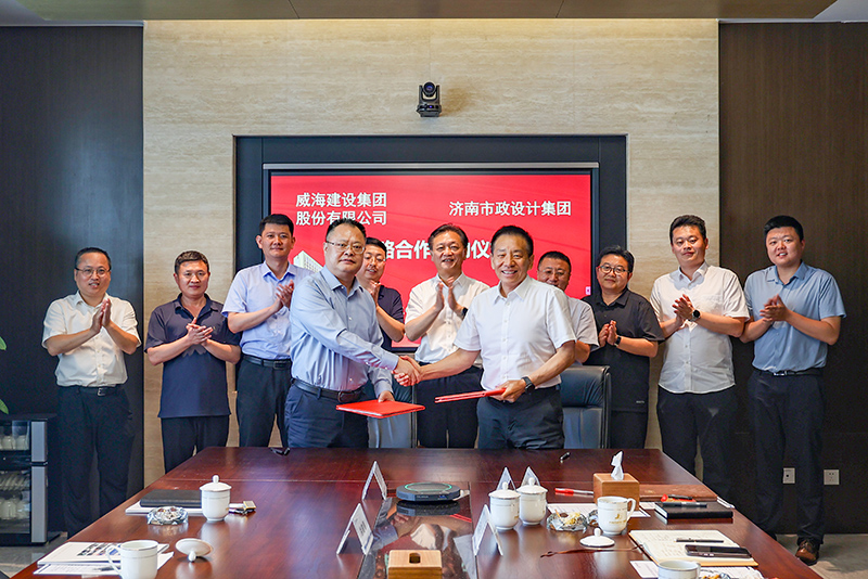 集團(tuán)與威海建設(shè)集團(tuán)簽署戰(zhàn)略合作協(xié)議