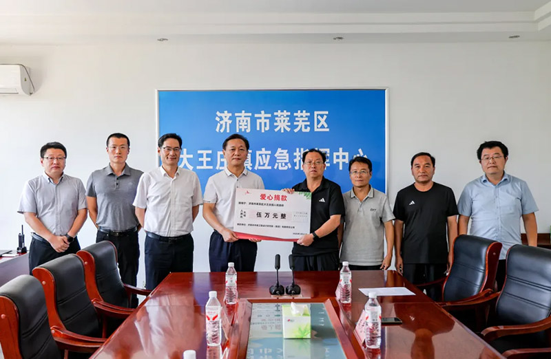 風(fēng)雨同舟丨集團火速馳援萊蕪大王莊鎮(zhèn)