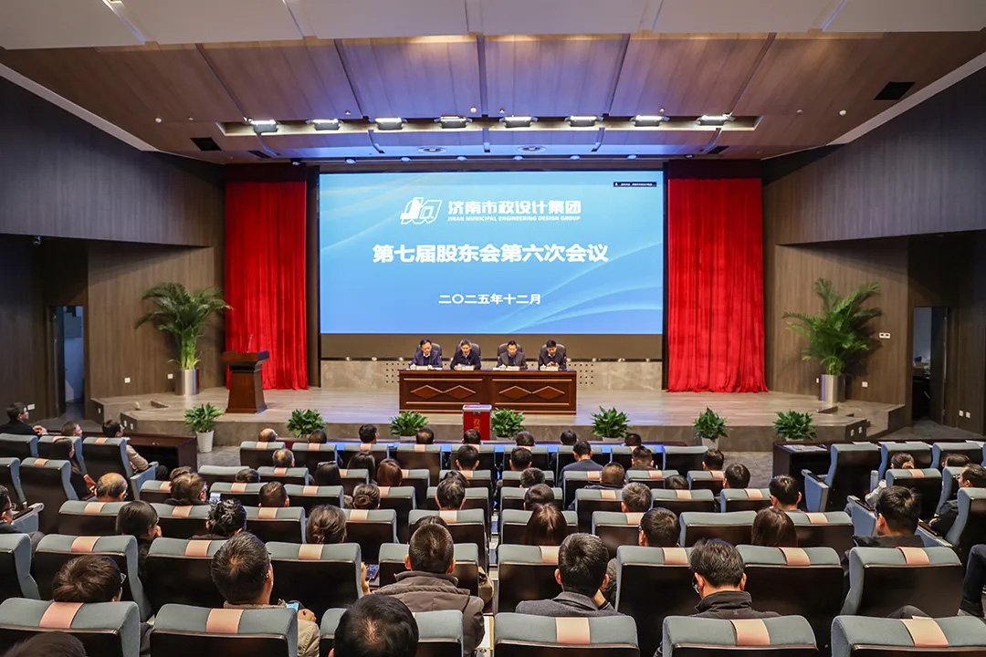 集團(tuán)董事會(huì)、監(jiān)事會(huì)換屆選舉圓滿完成